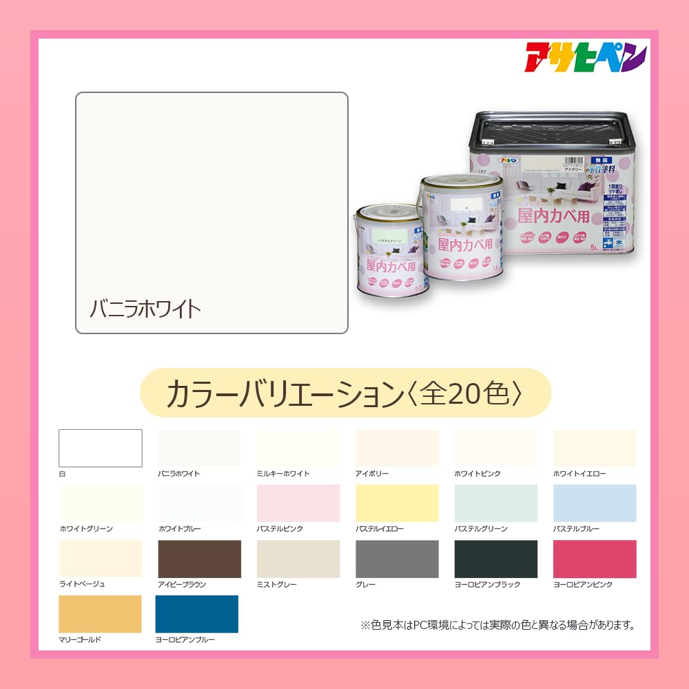 Amazon | アサヒペン NEW水性インテリアカラー屋内カベ用 1.6L バニラ