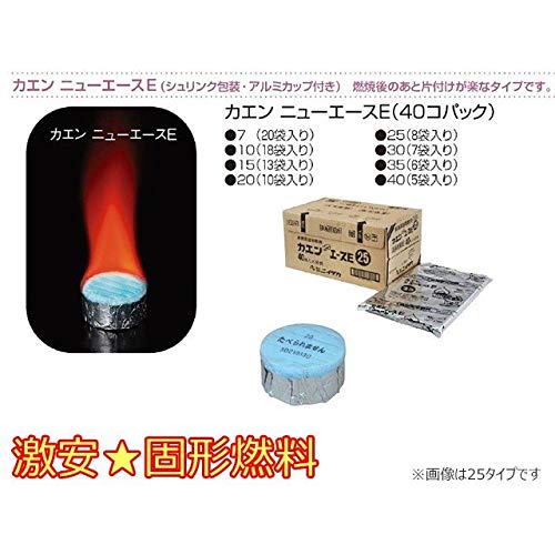 Amazon.co.jp: 固形燃料 ニイタカ カエンニューエースE40 200個（40個