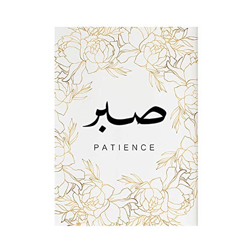 Cadeau musulman affiche islamique moderne toile décorative de mosquée