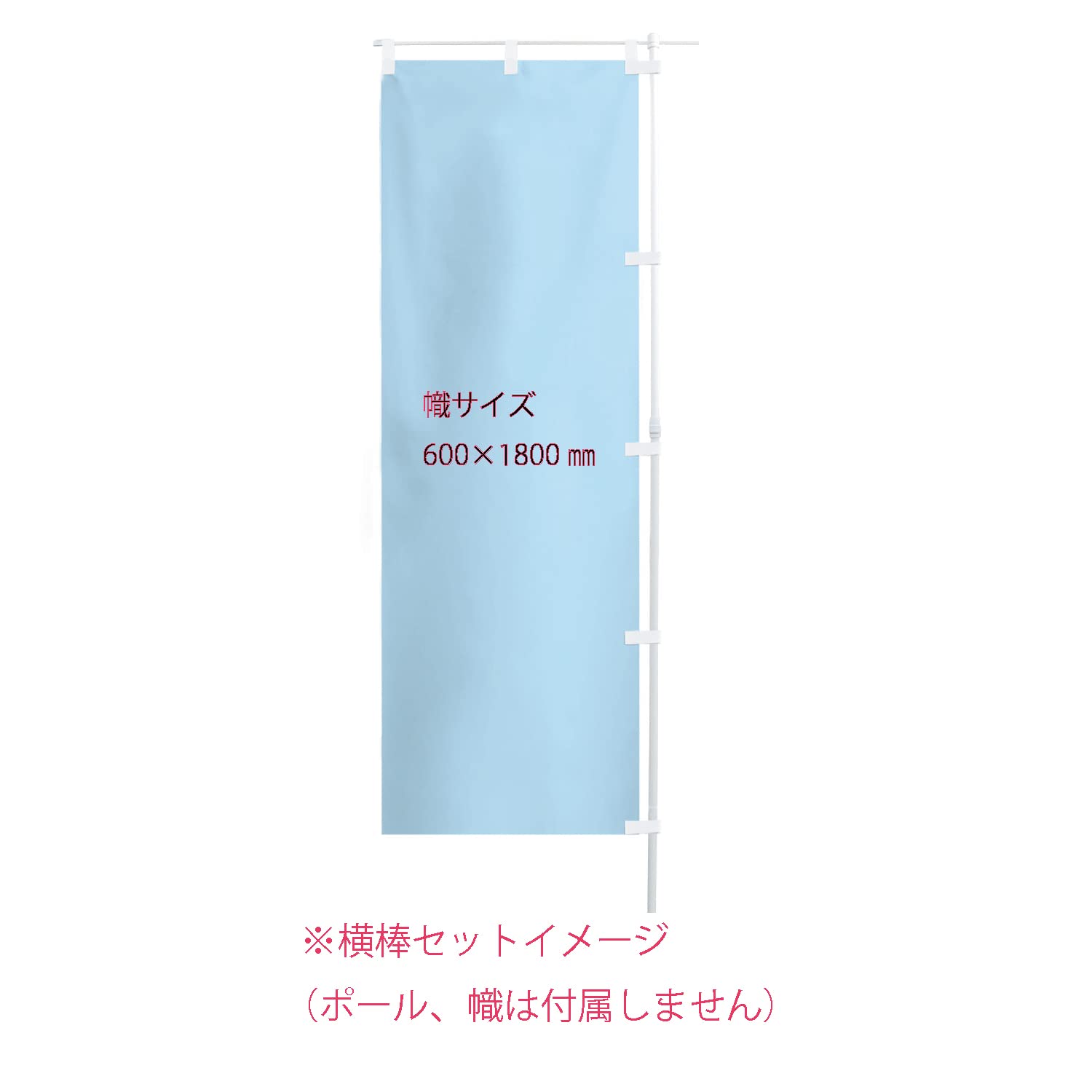 Amazon | のぼり ポール用 横棒 まとめ買いセット 長さ85cm 一般的な