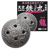 天空鉄丸対流型 鉄分強力溶出タイプ【龍】 南部鉄器 鉄分補給