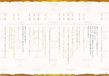 Amazon.co.jp: キャラクタードラマCDBOOK 薄桜鬼 参巻(原田左之