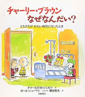 チャーリー様 お取り置き 6冊　おまとめ SNOOPY BOOKS 全86巻 豪華ボックスセット（チャールズ M.シュルツ 著