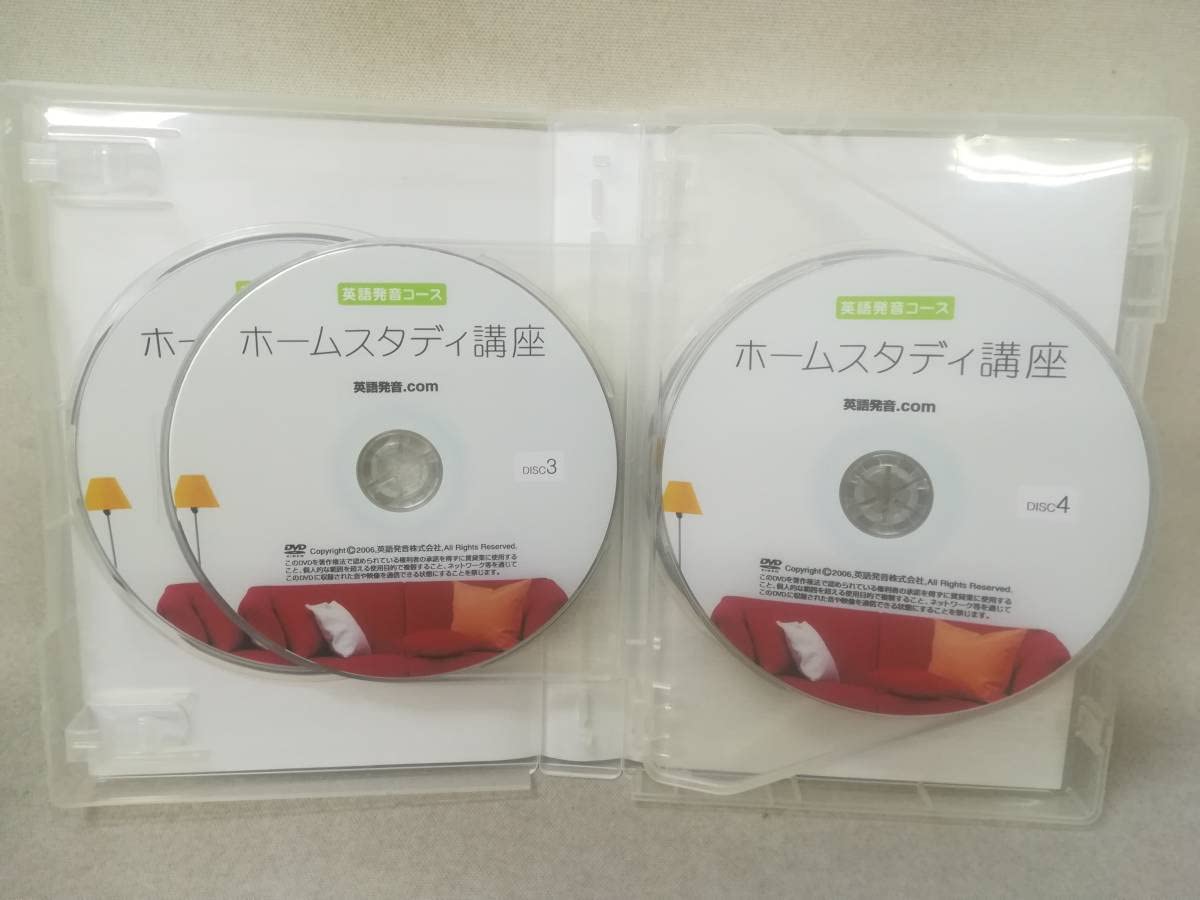 Amazon.co.jp: DVD『英語発音コース ホームスタディ講座 古市幸雄 5枚 