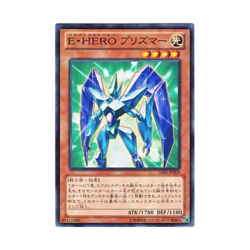 Amazon.co.jp: 遊戯王 日本語版 GS06-JP009 Elemental HERO Prisma E