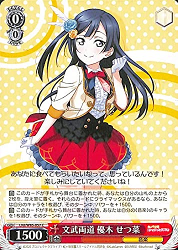 Amazon.co.jp: ヴァイスシュヴァルツ ラブライブ！虹ヶ咲学園スクール