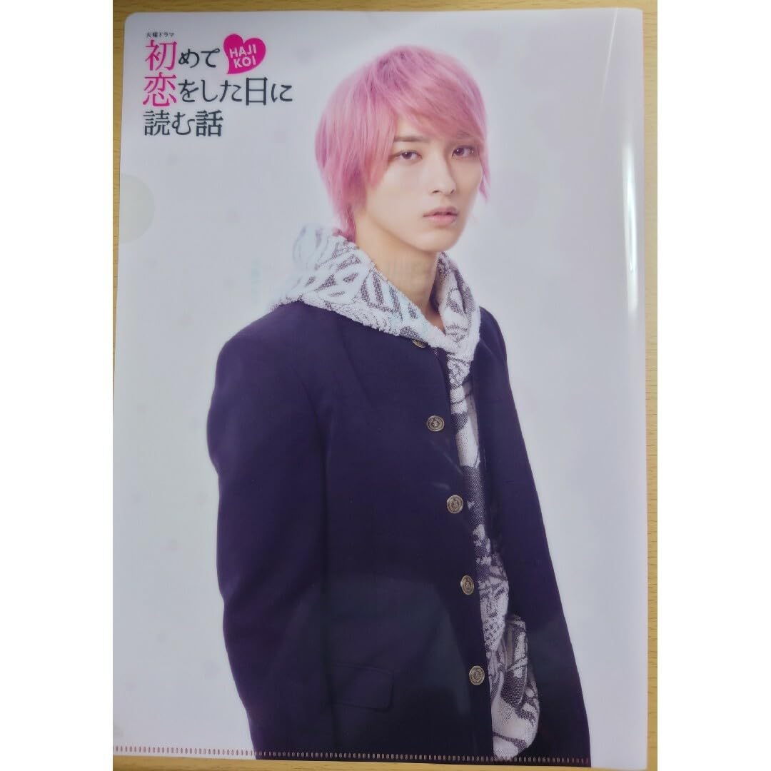 Amazon.co.jp: 初めて恋をした日に読む話横浜流星クリアファイル3枚  