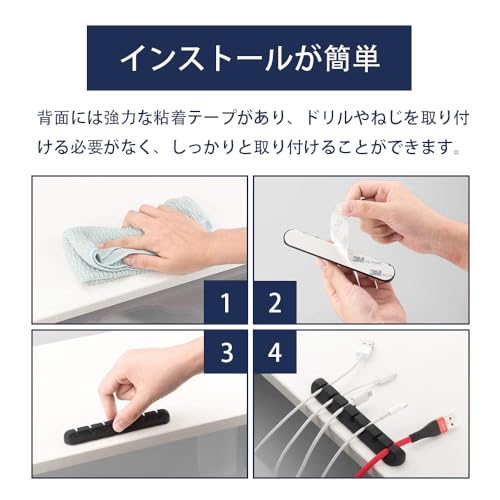 SensaBliss ケーブルホルダー ケーブルクリップ コードクリップ 充電ケーブル/ヘッドフォンケーブル/USBケーブル/マウス配線/キーボード配線 収納 整理 ブラック 3/5/7穴 の商品画像 4