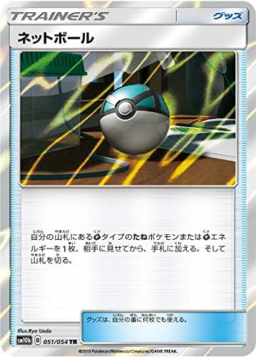 Amazon ポケモンカードゲーム Sm10b 051 054 ネットボール グッズ Tr トレーナーズレア 強化拡張パック スカイレジェンド トレカ 通販 Amazon ポケモンカードゲーム Sm10b 051 054 ネットボール グッズ Tr トレーナーズレア 強化拡張パック スカイレジェンド トレカ 通販