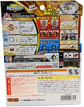 Takara Tomy BEYBLADE Burst Spriggan 