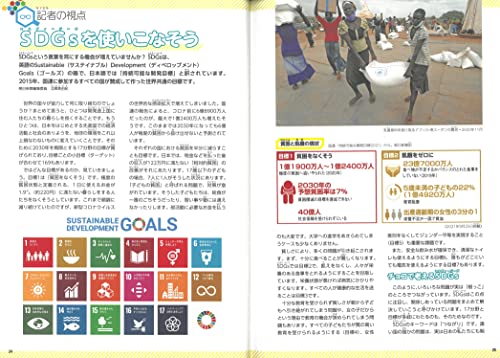 未来の科学技術を考える『今解き教室サイエンス2022』 (JSECジュニア)