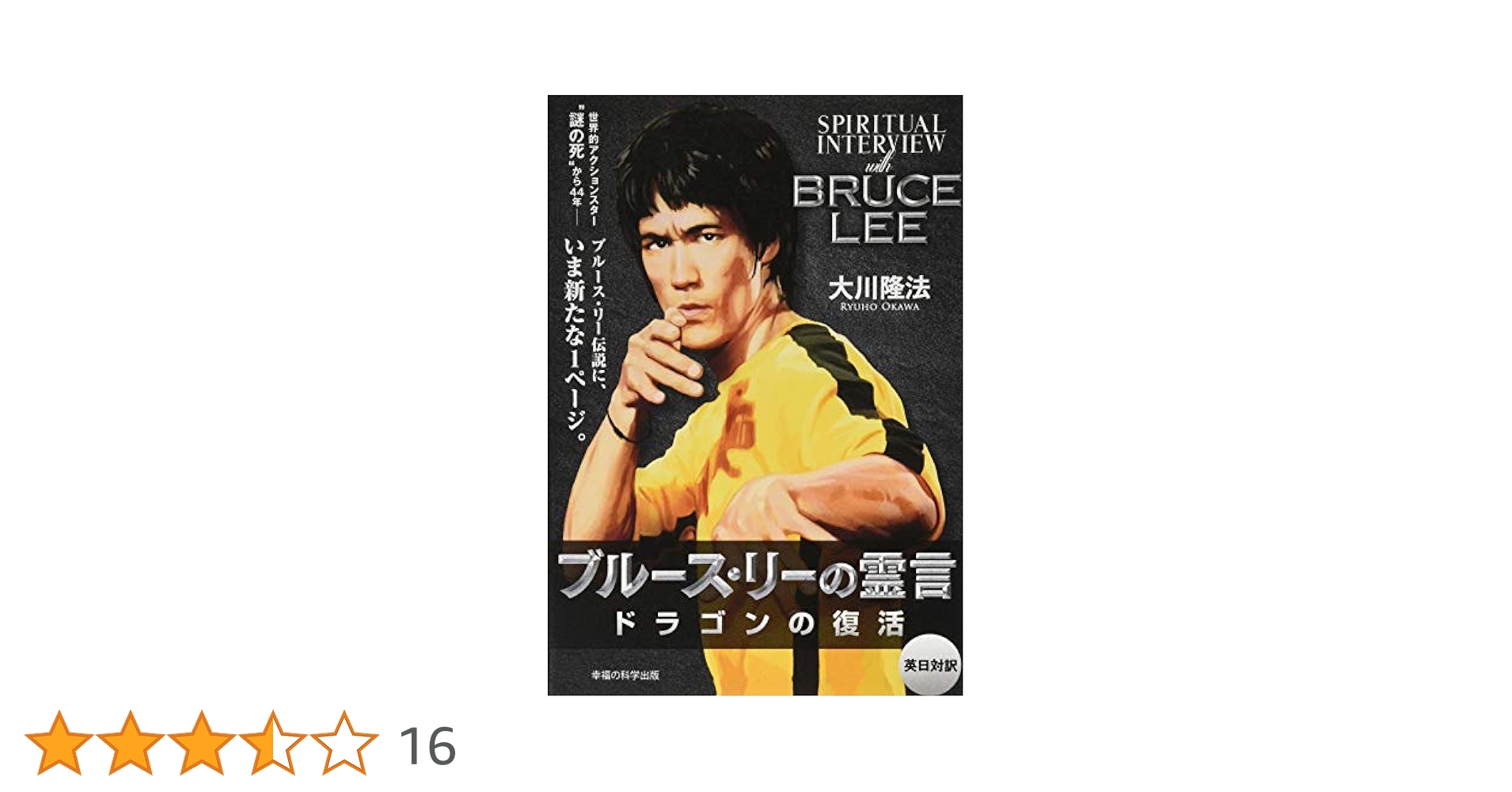 ブルース・リー　海外本　ジョン•リトル著 李小竜大全: ブル-ス・リ-・ライブラリ- | ブルース リー