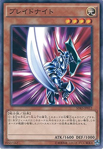 Amazon.co.jp: 遊戯王カード SDKS-JP012 ブレイドナイト