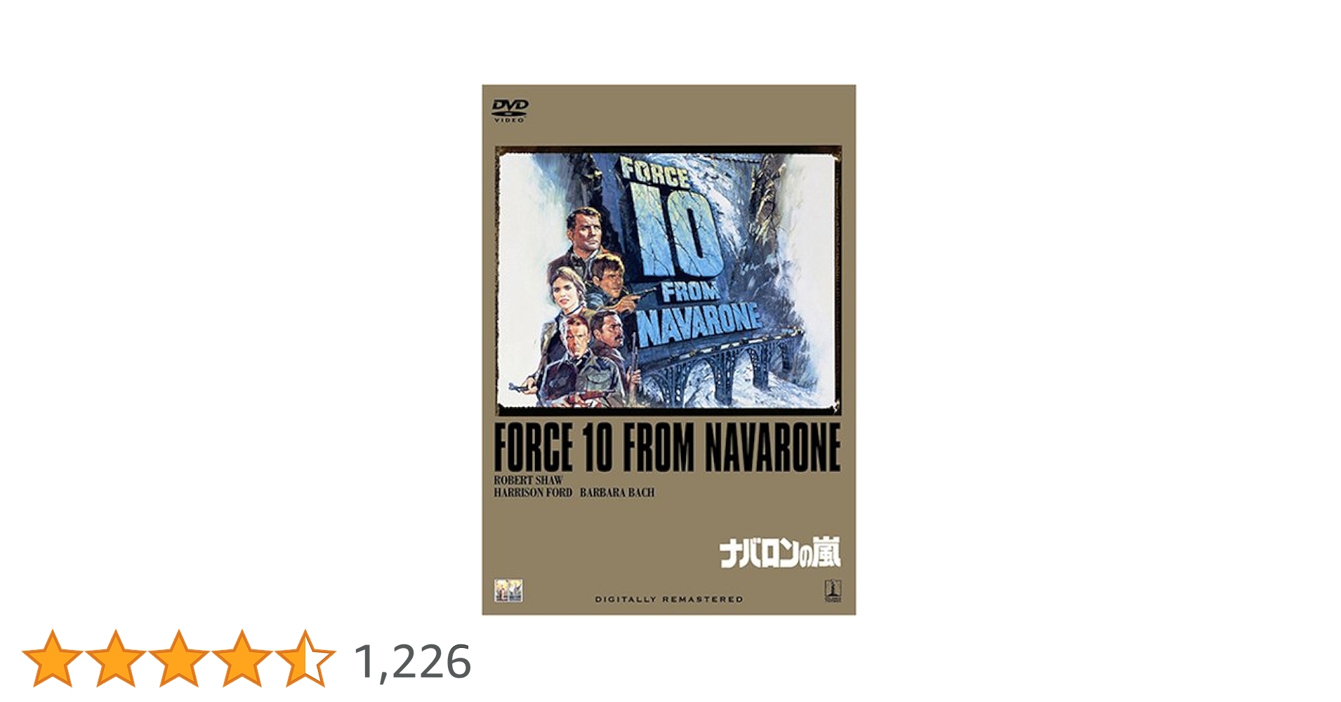 Amazon.co.jp: ナバロンの嵐 [DVD] : ハリソン・フォード
