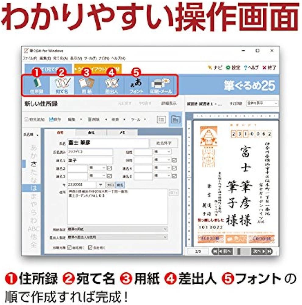 Amazon.co.jp: 筆ぐるめ 25-Variation_P : Software