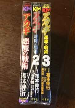 良品 アカギ　全巻 ワシズ　悪魔の戦術　送料無料 漫画 漫画 アカギ、ワシズ 全巻セット アカギ 全36巻BOXセット | 福本