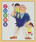 5等になりたい 岸川悦子 5等になりたい 岸川悦子 Amazon.co.jp