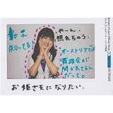 飯窪春菜 4/28 2018 ゴールデンウィークキャンペーン 特典写真