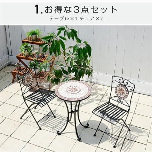 山善(YAMAZEN) ガーデン3点セット モザイク調テーブル&チェア HMTS-50 5枚目