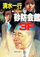 ????3F 4087484998 Book Cover