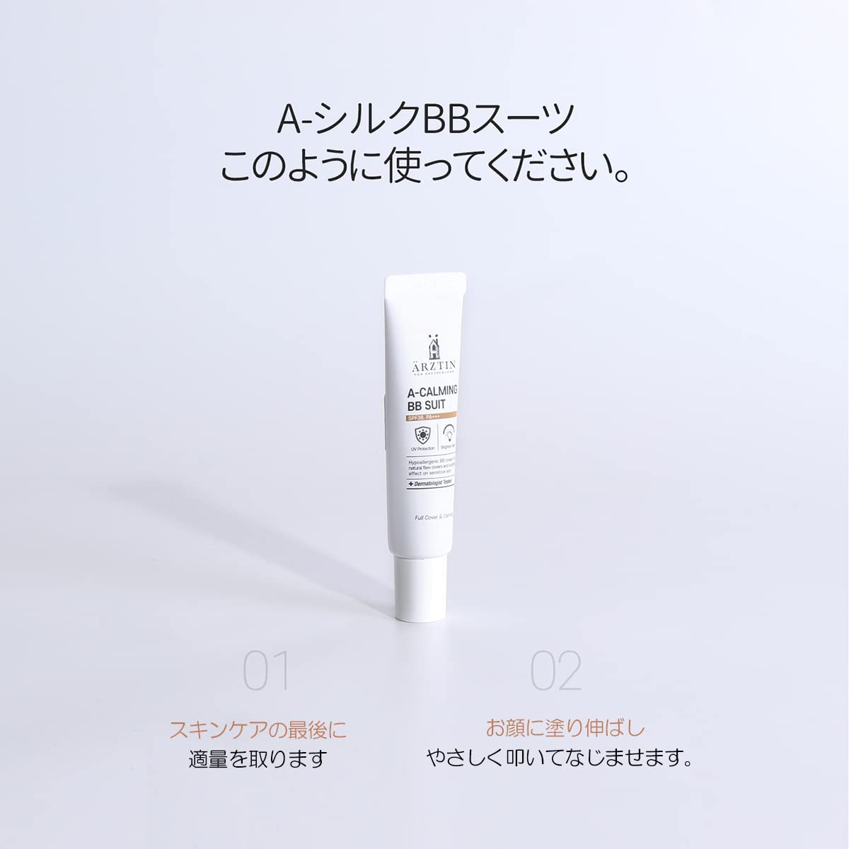 Amazon.co.jp: BBクリーム エルツティン BBスーツ SPF38 PA+++ 20ml