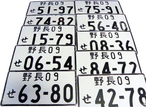 Erpart Random Numbered Correct Size Japanese License Plate Aluminum Tag Jdm Compatible With Lexus Is300 #TOP8