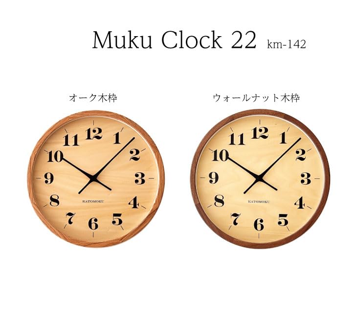 Amazon.co.jp: KATOMOKU muku clock 22 LL オーク km-142OARCS