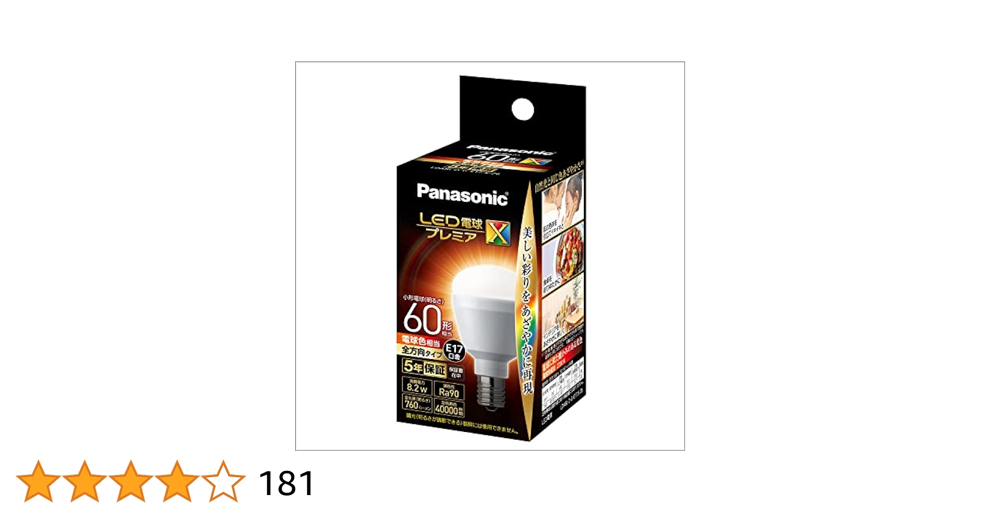 Panasonic LED電球 パルックプレミアX 8個 Amazon | パナソニック パルック LED電球 口金直径26mm プレミア