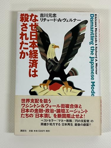 Amazon.co.jp: リチャード・A．ヴェルナー: 本、バイオグラフィー