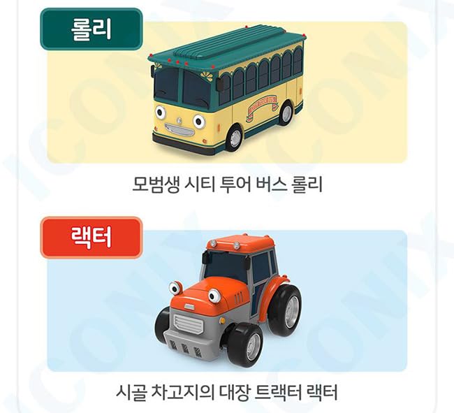 Amazon.co.jp: Tayo The Little Bus Friends Set 7 ちびっこバス