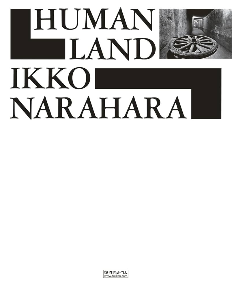 奈良原一高 人間の土地　1987年初版 Amazon.co.jp: HUMAN LAND 人間の土地 : 奈良原 一高: 本