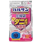 レック バルサン ダニよけ ＆ 防虫 ふとん 圧縮袋 LLサイズ (２枚入) キャニスター ・スティック掃除機対応/ダブルサイズふとん用 / 約135×100cm