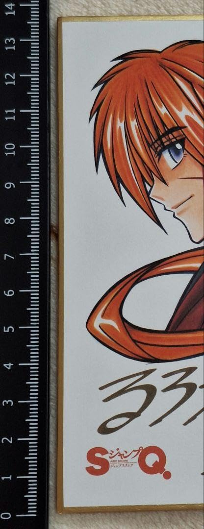 JF2023 SQ.15周年ミニ色紙 るろうに剣心 Amazon.co.jp: ジャンプ