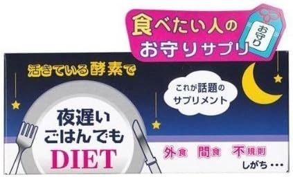 DIET 30 follicles [2 Box Set] at night late rice (Shintani enzyme)