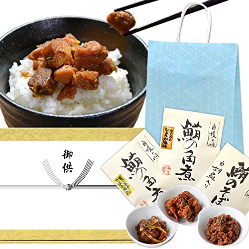 御供 御霊前 焼津の鮪 マグロ佃煮 詰め合わせセット 3種 手提げ袋付き(お供えギフト)