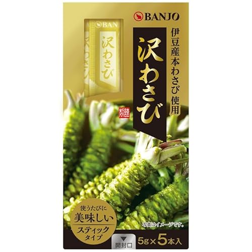 沢わさびスティック 本わさび(伊豆産) 25g (5g×5本入) 山葵 わさび 沢わさび