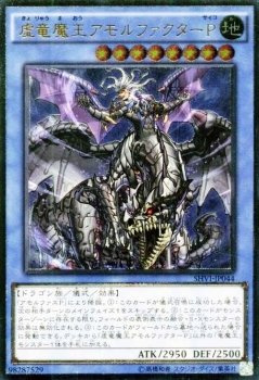 Amazon.co.jp: 虚竜魔王アモルファクターP アルティメットレア 遊戯王