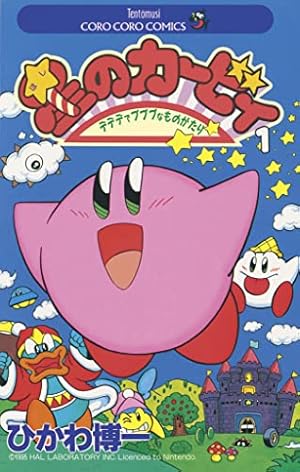 スーパーマリオくん全巻　1巻〜58巻 スーパーマリオくん 58 | 沢田ユキオ | 【試し読みあり