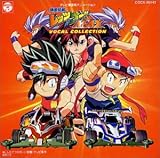 「爆走兄弟レッツ&ゴーMAX」～ヴォーカル・コレクション