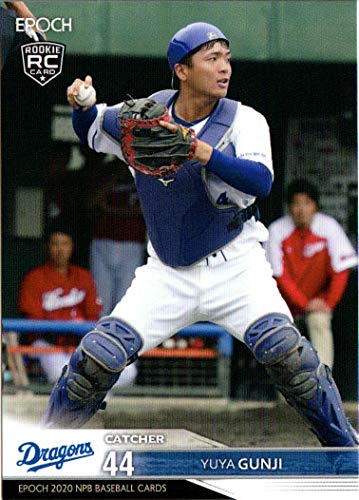 EPOCH2020 NPB プロ野球カード レギュラーカード(ルーキーカード) No.394 郡司裕也 EPOCH2020 NPB プロ野球カード レギュラーカード(ルーキーカード) No.394 郡司裕也
