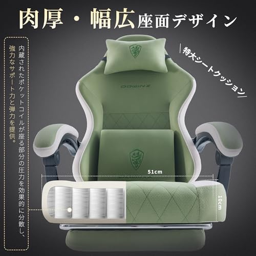 Dowinx ゲーミングチェア グリーン LS-6650F06