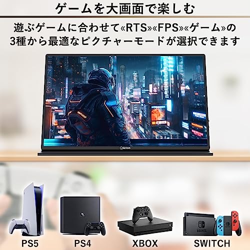 undefined 山善 モバイルモニター 18.5インチ モバイルディスプレイ 1080P フルHD IPSパネル 1670万色 日本設計 Type-C/HDMI-mini ブルーライト軽減モード ゲームモード搭載 (PS5 / XBOX/Switch/PC/タブレット 対応) 内蔵スピーカー搭載 薄型 軽量 QMM-185 の商品画像 3
