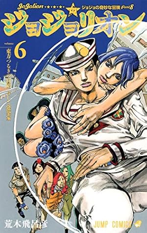抽プレ ジョジョリオン ジグソーパズル 荒木飛呂彦 ジョジョの奇妙な冒険 抽プレ ジョジョリオン ジグソーパズル 荒木飛呂彦 ジョジョの奇妙な