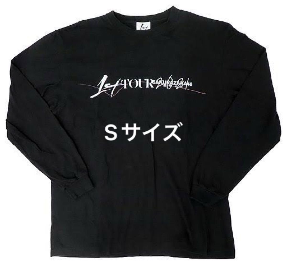 Amazon.co.jp: 櫻坂46 1st tour ライブ ロングTシャツ Sサイズ : おもちゃ
