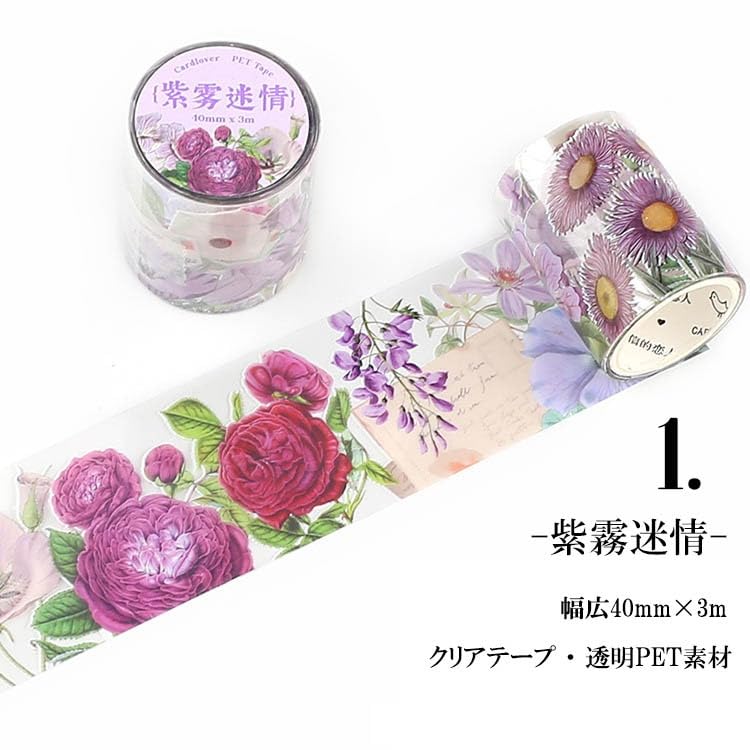 Amazon.co.jp: クリアテープ 幅40mm 花柄 カラフル 透明 PET素材