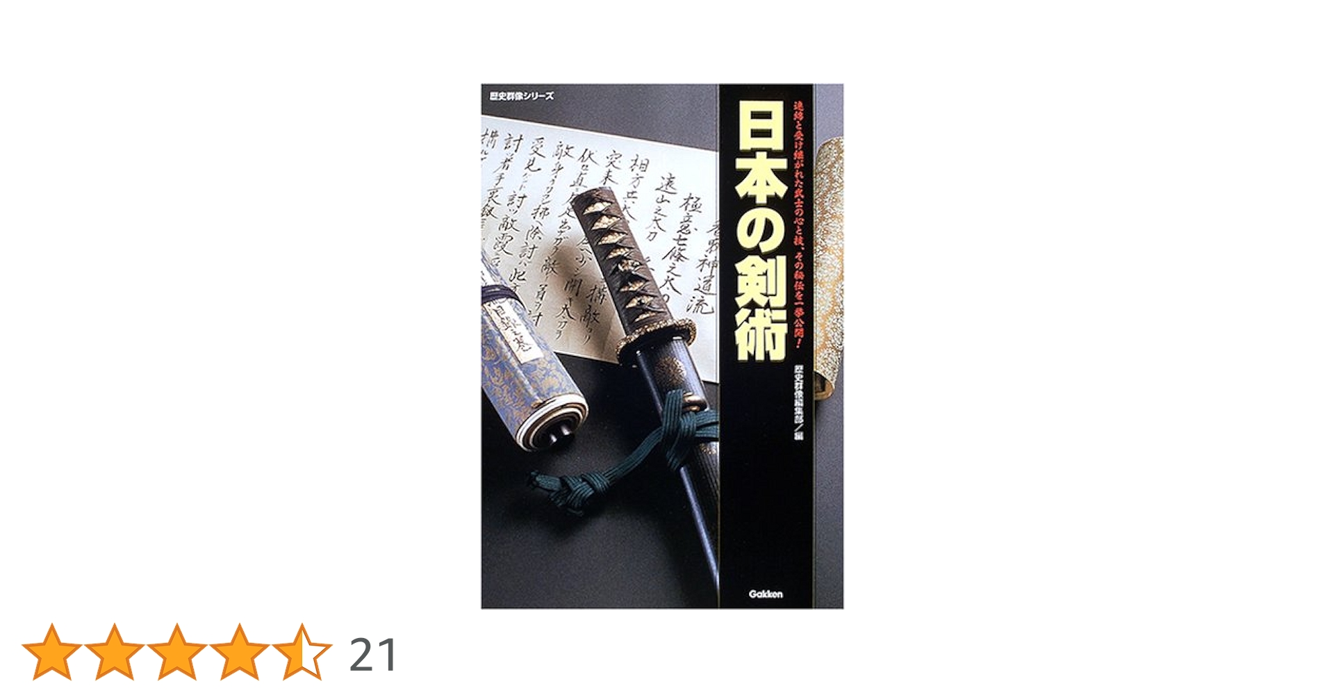 「先意流薙刀目録並序/中極位目録/極意目録」享和元年筆 3巻|兵法 和本江戸時代 先意流薙刀目録並序/中極位目録/極意目録」享和元