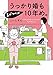 うっかり婚も気がつけば10年め。 (はちみつコミックエッセイ)