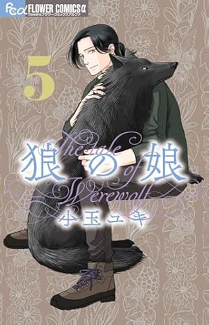 坂道のアポロン Official Fan Book (フラワーコミックススペシャル