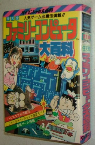 ファミリーコン… 51BFjEMMQGL.jpg