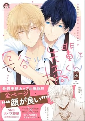 もっと可愛くなっていい 1【特典小冊子】 もっと可愛くなっていい